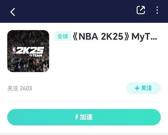 TEAM安装教程在这快来看看。m6米乐NBA 2K25 My(图2)