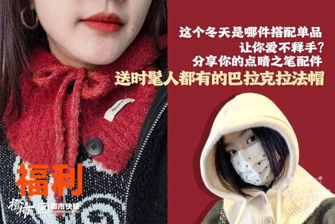 、霸王茶姬动物手机支架……橙柿超多福利送送送米乐体育M6直播平台时髦人都有的巴拉克拉法帽(图1)