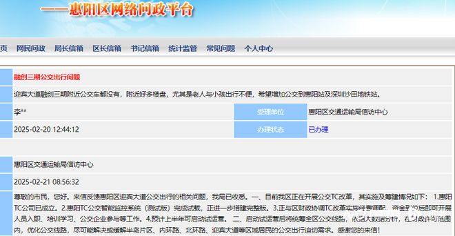 盼开通公交路线部门回应了！出行不方便惠阳迎宾大道居民(图5)