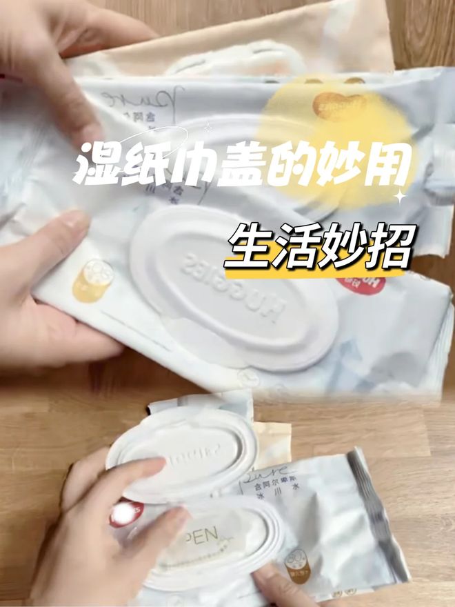 这些地方解决不少生活麻烦事“湿巾用完盖子别扔”！用在(图15)