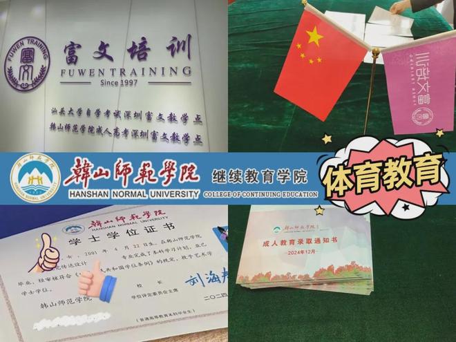 ：选这个方式毕业快一半深圳成人学历提升攻略(图2)